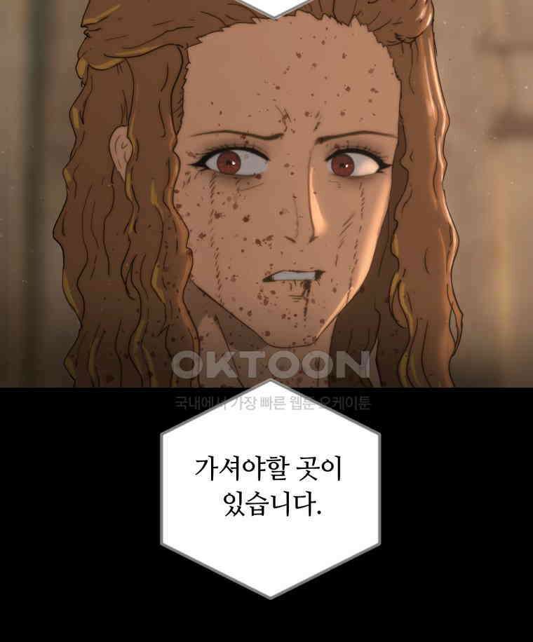 이클립스 [카카페] 2부 34． 폭풍의 눈(2) 203