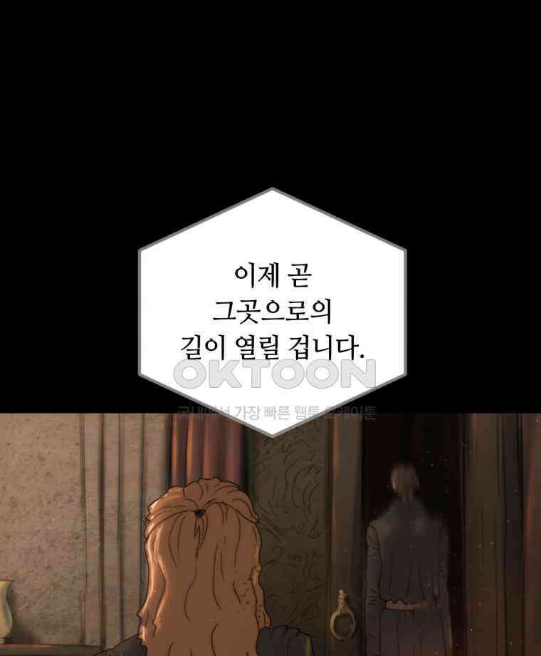 이클립스 [카카페] 2부 34． 폭풍의 눈(2) 204