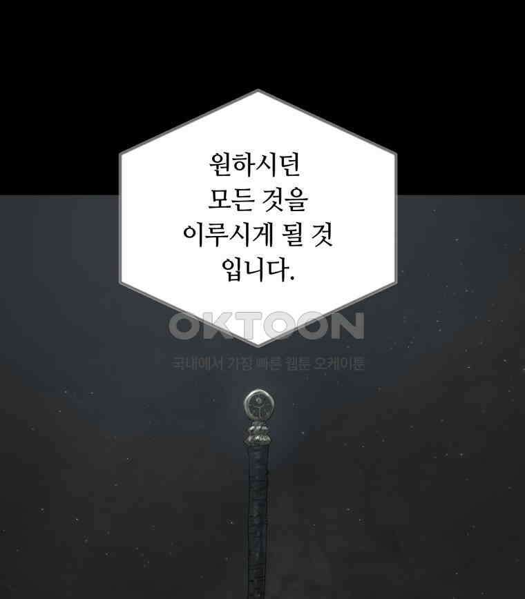 이클립스 [카카페] 2부 34． 폭풍의 눈(2) 212