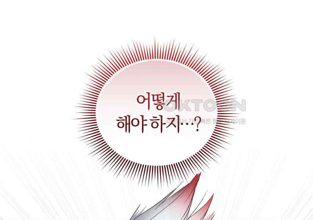 블러디 라이즈 39화 1