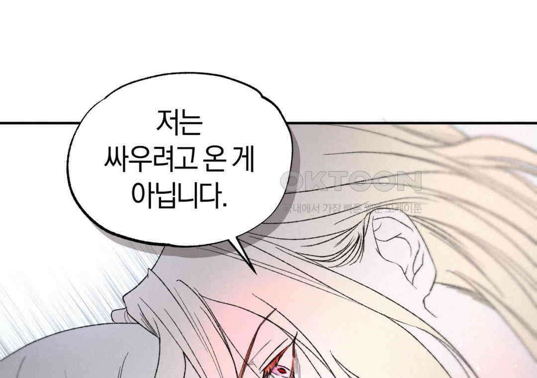 블러디 라이즈 39화 8
