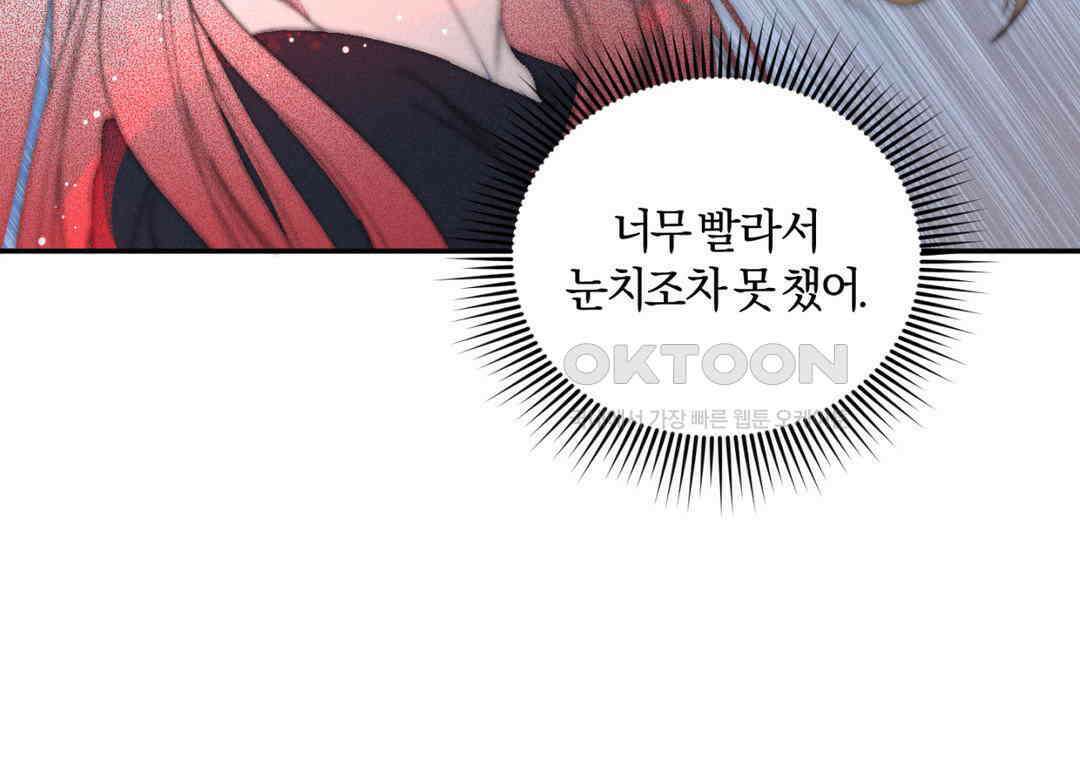 블러디 라이즈 39화 10