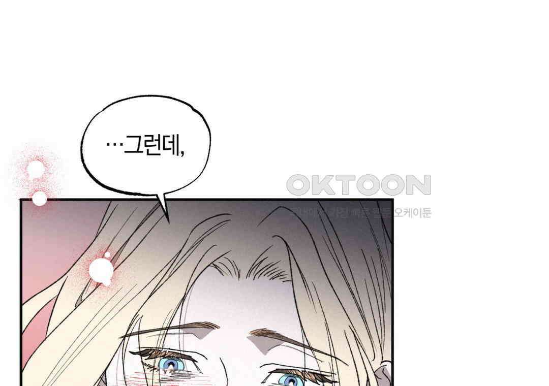 블러디 라이즈 39화 11