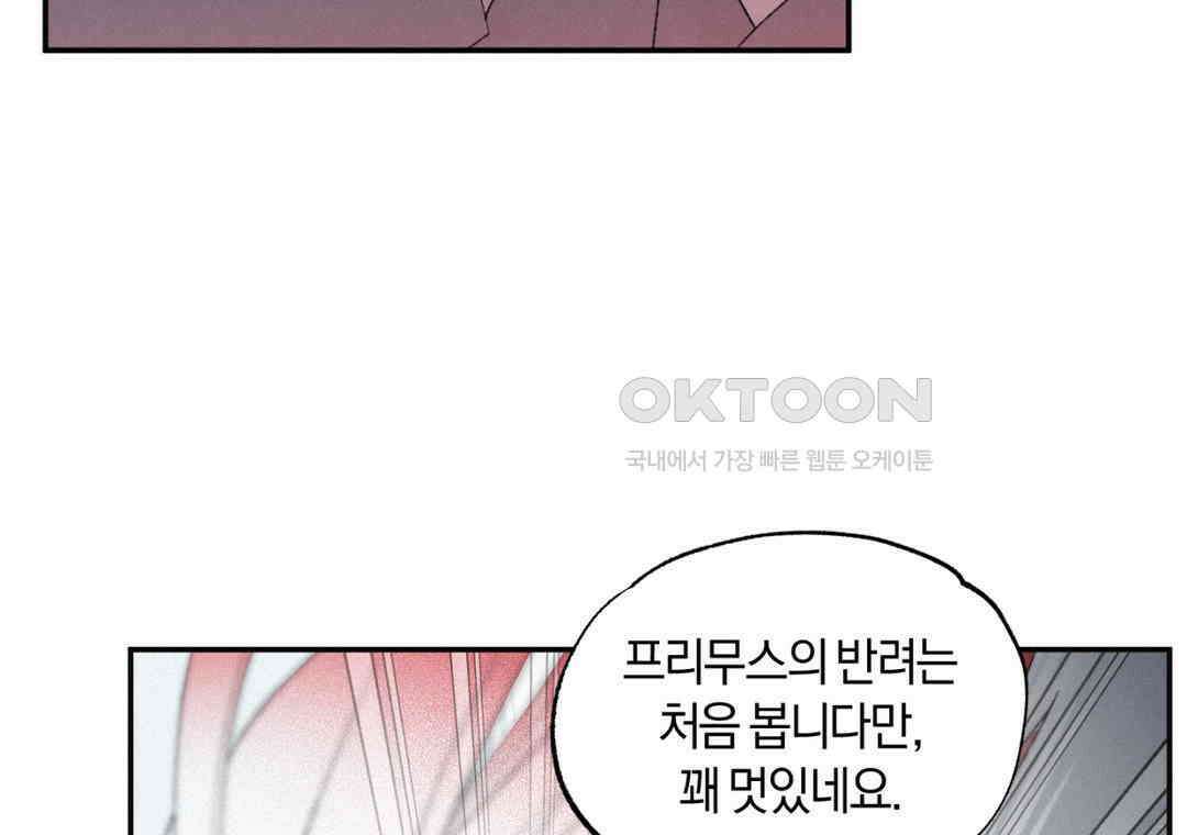 블러디 라이즈 39화 13