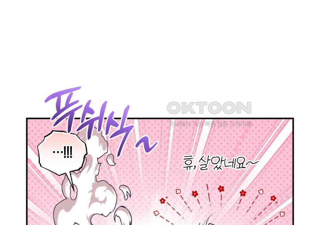 블러디 라이즈 39화 16
