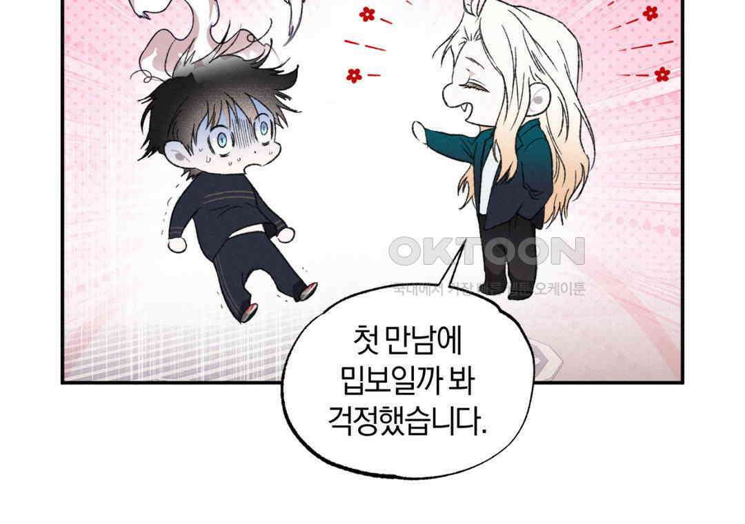 블러디 라이즈 39화 17