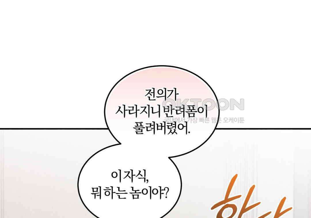 블러디 라이즈 39화 18