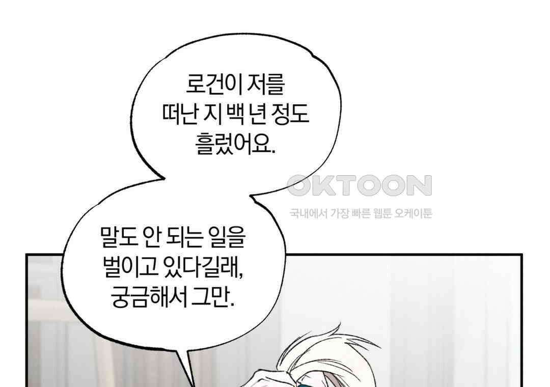 블러디 라이즈 39화 21