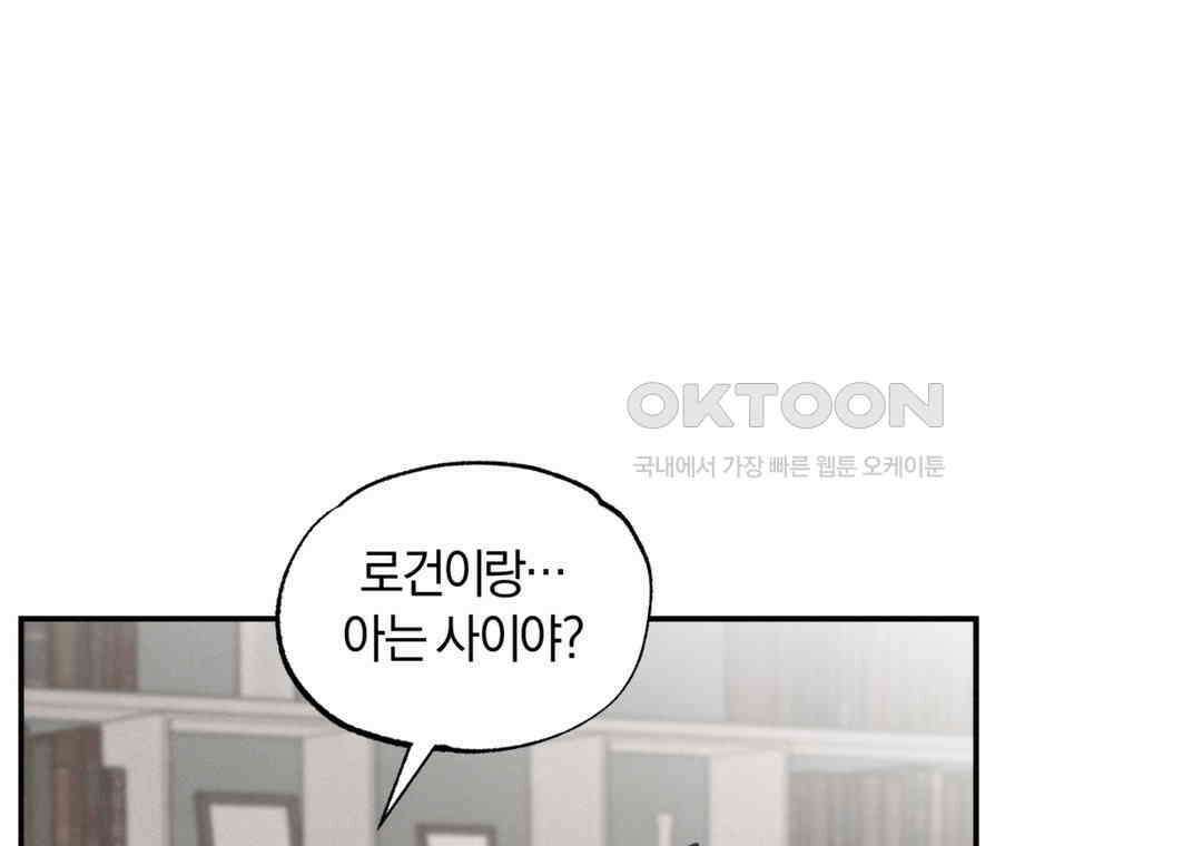 블러디 라이즈 39화 24