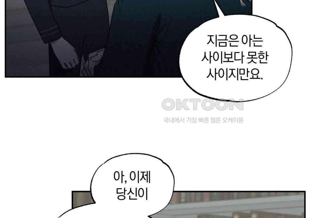 블러디 라이즈 39화 26