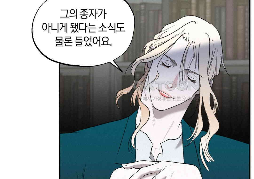 블러디 라이즈 39화 27
