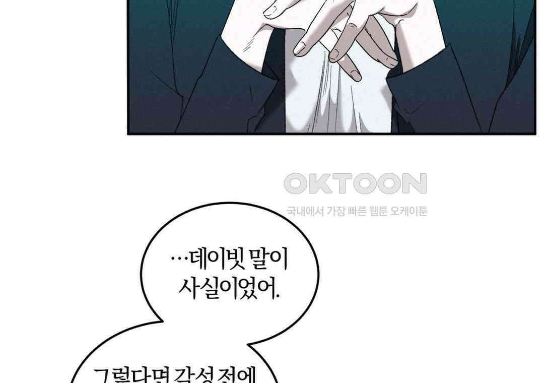 블러디 라이즈 39화 28