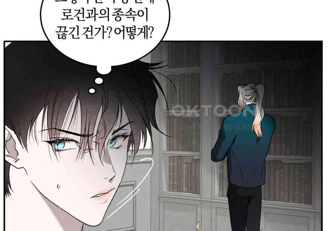 블러디 라이즈 39화 29