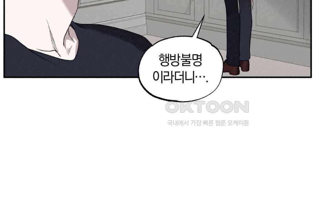 블러디 라이즈 39화 30