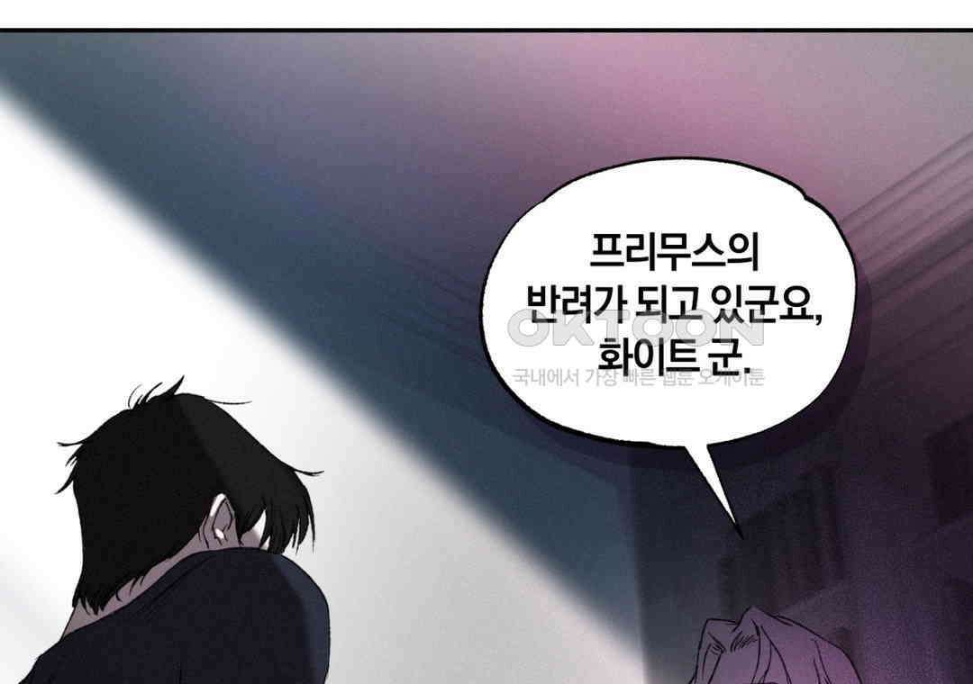블러디 라이즈 39화 31