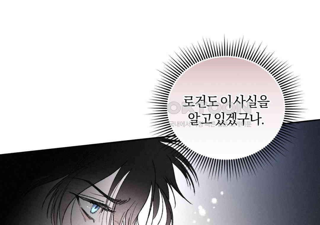 블러디 라이즈 39화 33