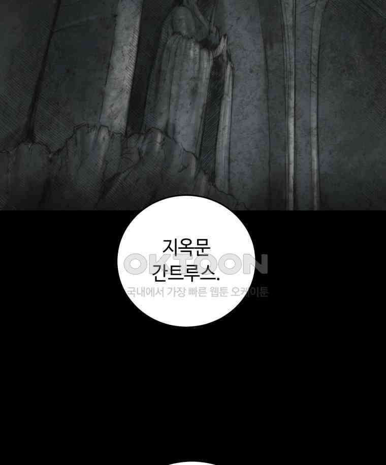 이클립스 [카카페] 2부 39． 폭풍의 눈(7) 5