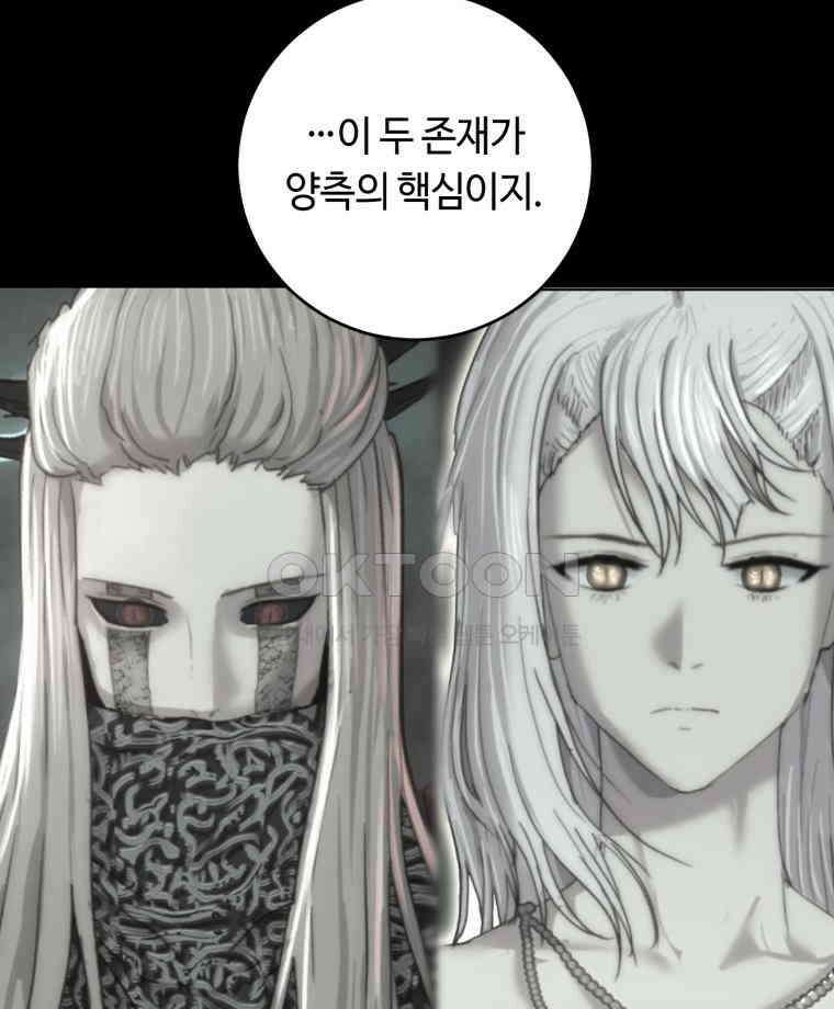 이클립스 [카카페] 2부 39． 폭풍의 눈(7) 6