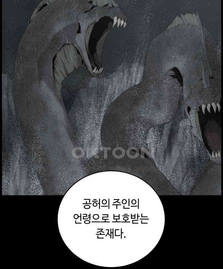 이클립스 [카카페] 2부 39． 폭풍의 눈(7) 8