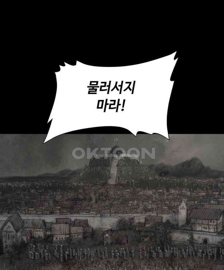 이클립스 [카카페] 2부 39． 폭풍의 눈(7) 9