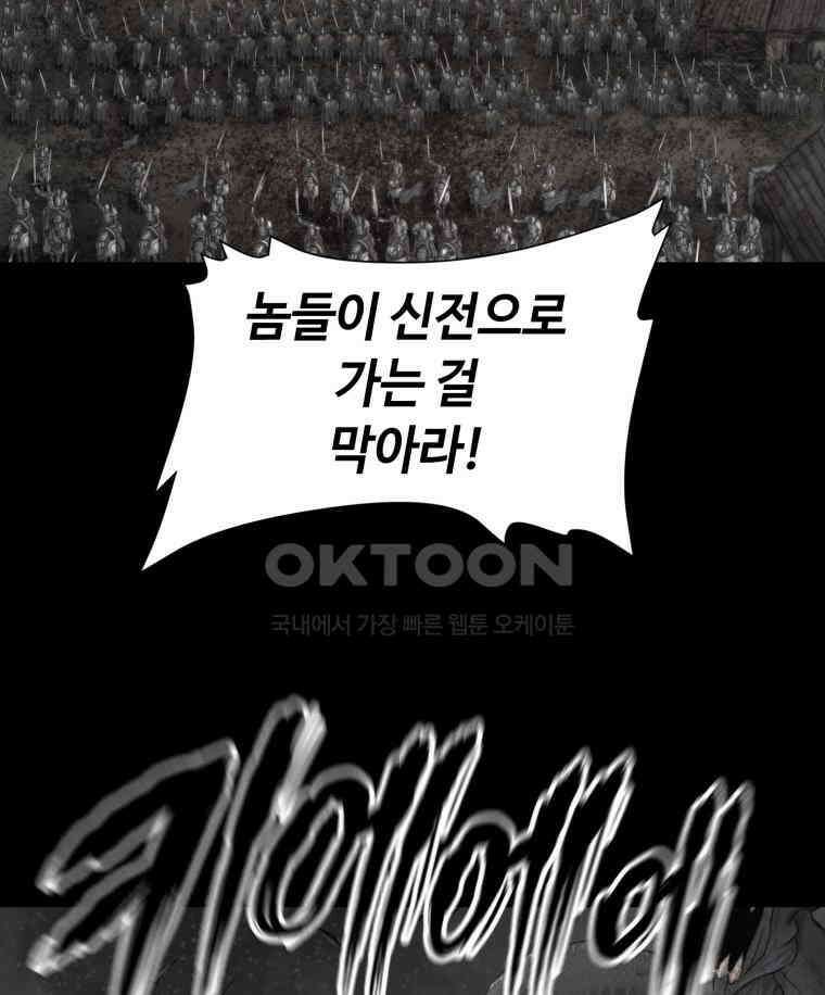 이클립스 [카카페] 2부 39． 폭풍의 눈(7) 10