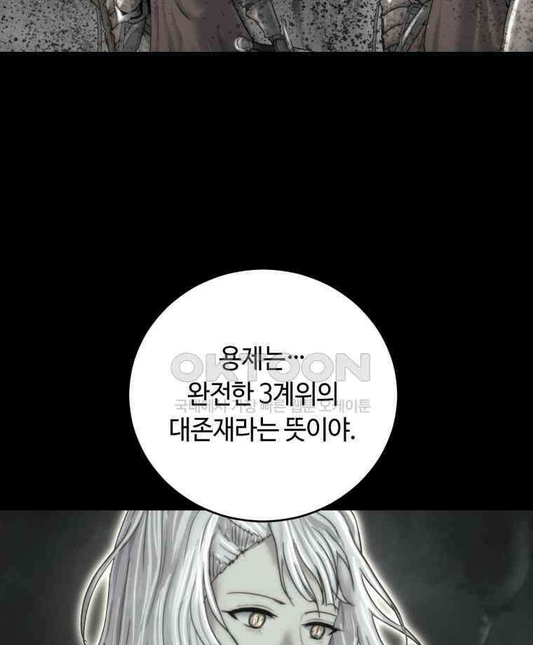 이클립스 [카카페] 2부 39． 폭풍의 눈(7) 12