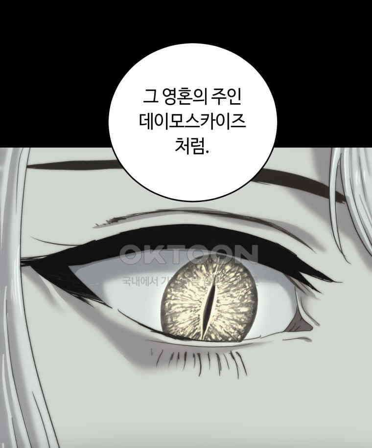 이클립스 [카카페] 2부 39． 폭풍의 눈(7) 14