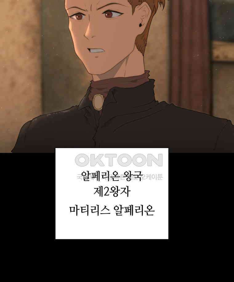 이클립스 [카카페] 2부 39． 폭풍의 눈(7) 21