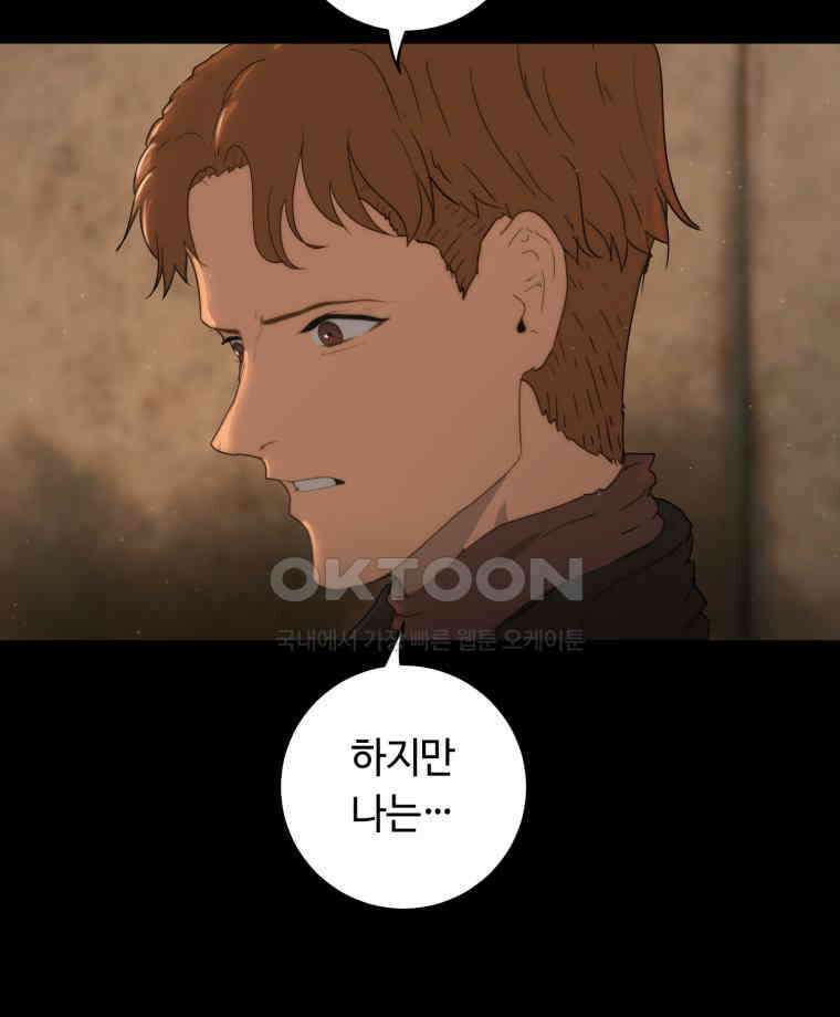 이클립스 [카카페] 2부 39． 폭풍의 눈(7) 24