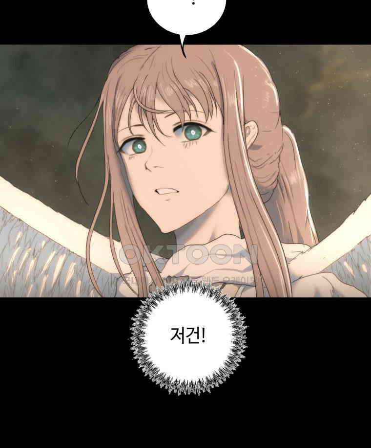 이클립스 [카카페] 2부 39． 폭풍의 눈(7) 32