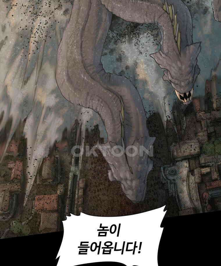 이클립스 [카카페] 2부 39． 폭풍의 눈(7) 41