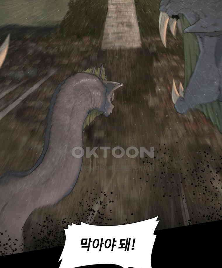 이클립스 [카카페] 2부 39． 폭풍의 눈(7) 44