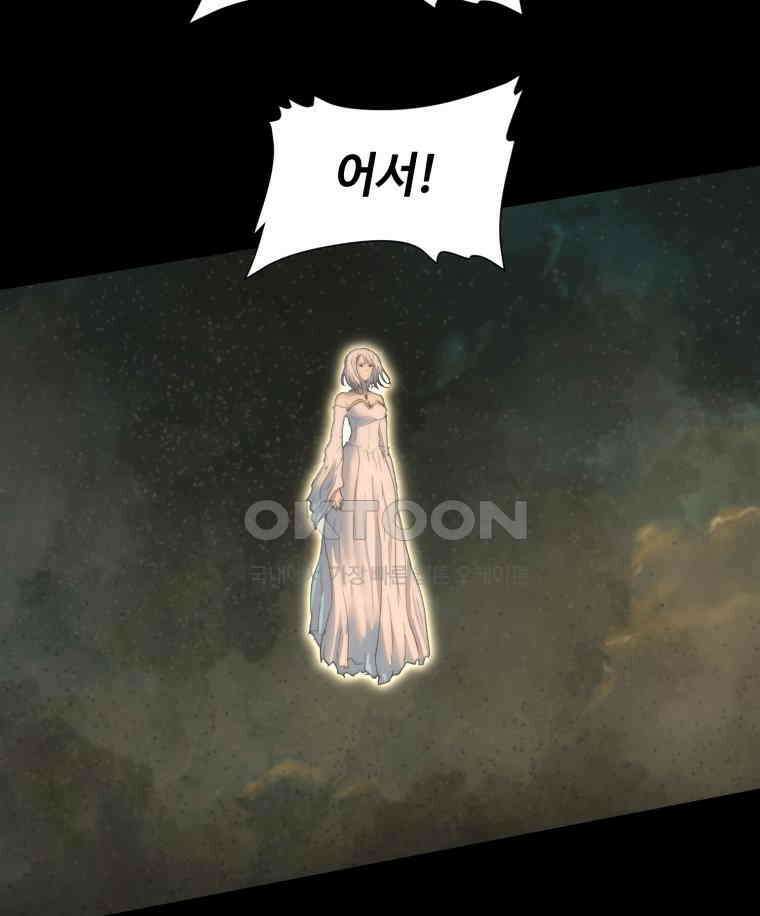 이클립스 [카카페] 2부 39． 폭풍의 눈(7) 45