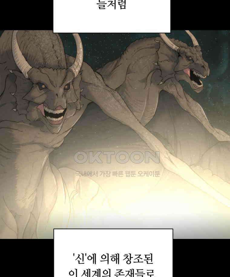 이클립스 [카카페] 2부 39． 폭풍의 눈(7) 56