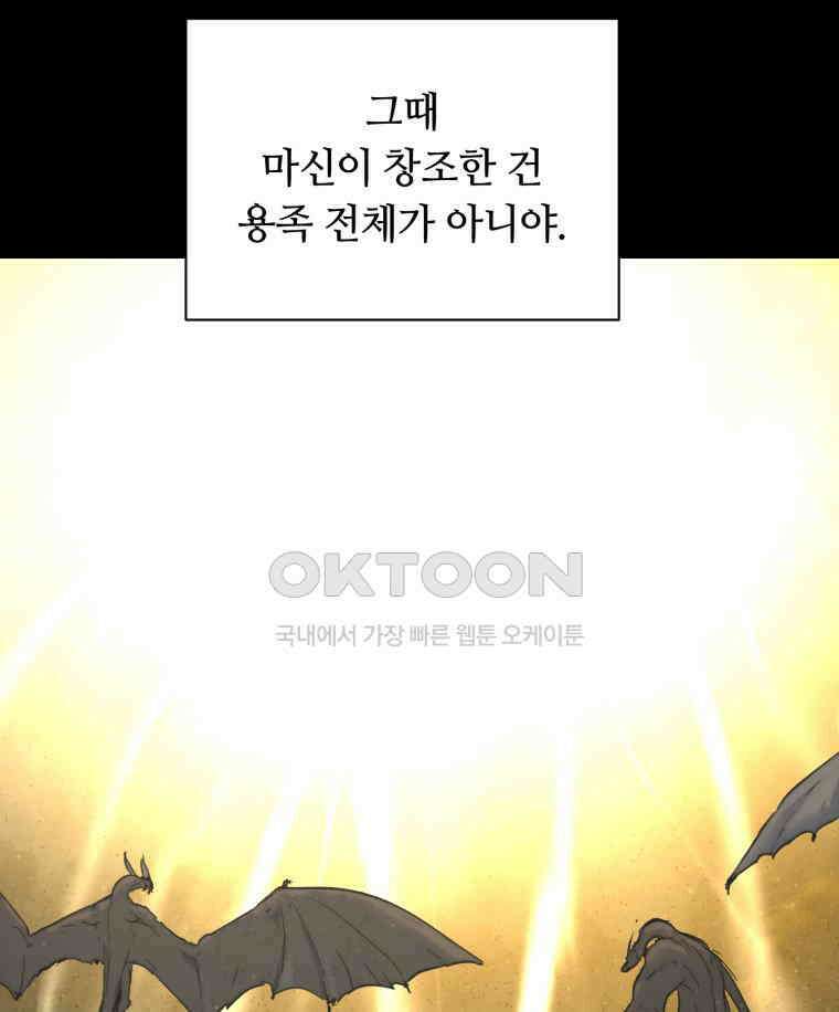이클립스 [카카페] 2부 39． 폭풍의 눈(7) 59