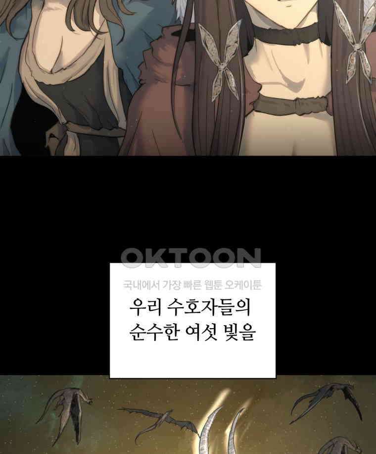 이클립스 [카카페] 2부 39． 폭풍의 눈(7) 63