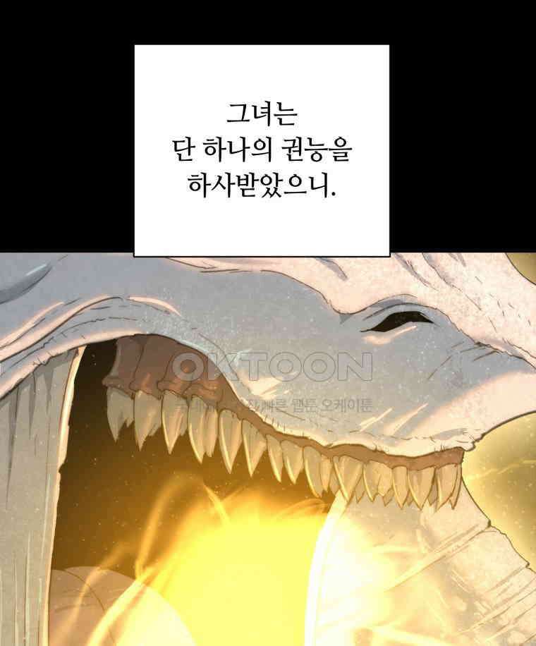이클립스 [카카페] 2부 39． 폭풍의 눈(7) 69