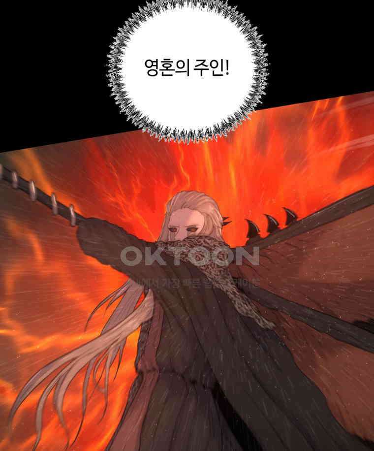 이클립스 [카카페] 2부 39． 폭풍의 눈(7) 87