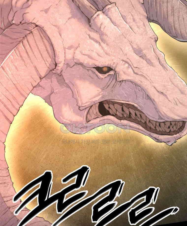 이클립스 [카카페] 2부 39． 폭풍의 눈(7) 89