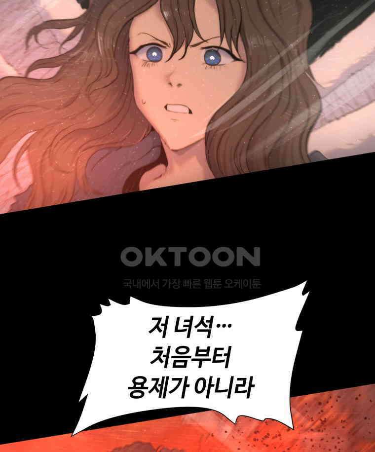 이클립스 [카카페] 2부 39． 폭풍의 눈(7) 100