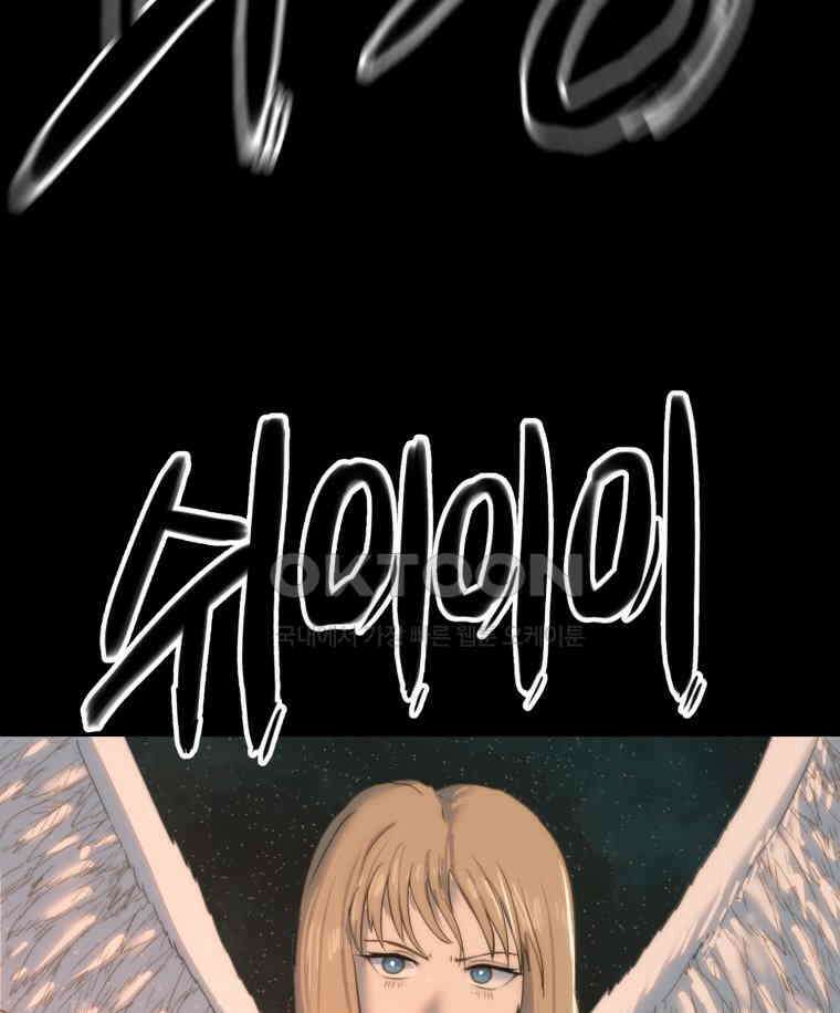 이클립스 [카카페] 2부 39． 폭풍의 눈(7) 106