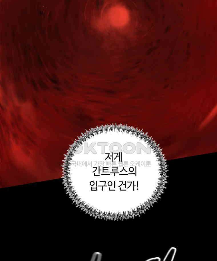 이클립스 [카카페] 2부 39． 폭풍의 눈(7) 115