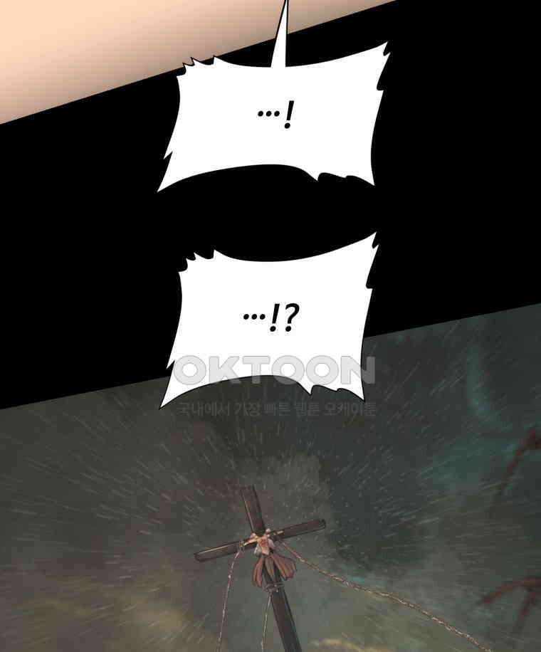 이클립스 [카카페] 2부 39． 폭풍의 눈(7) 117