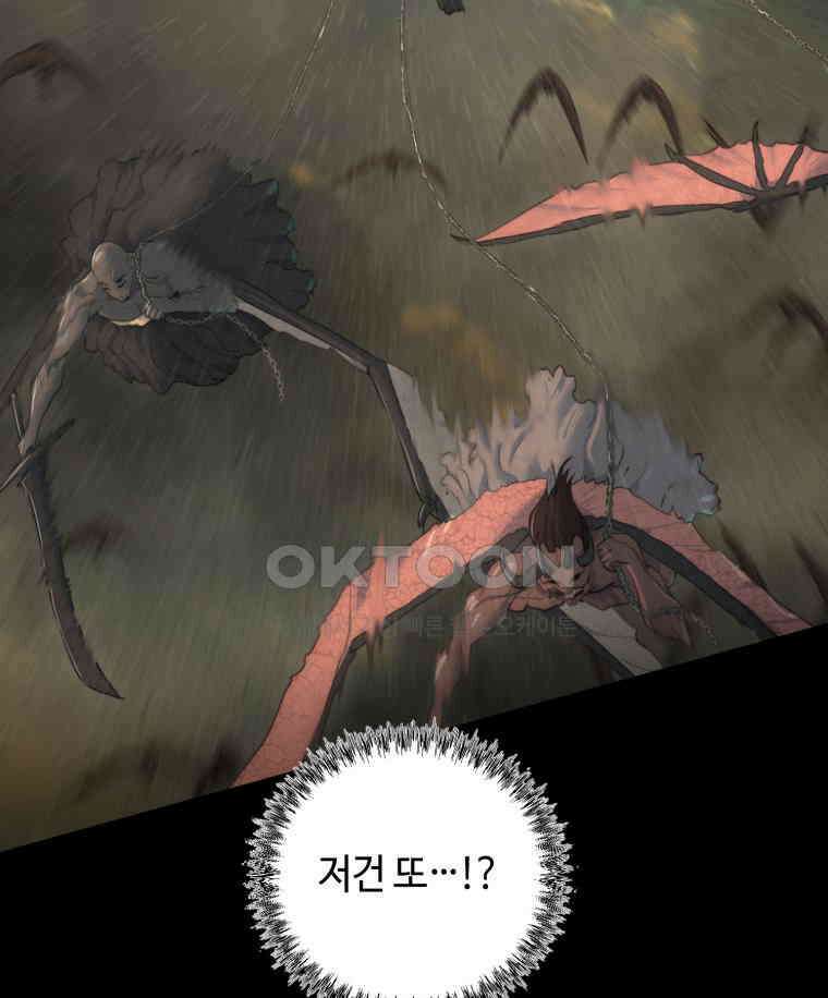 이클립스 [카카페] 2부 39． 폭풍의 눈(7) 118
