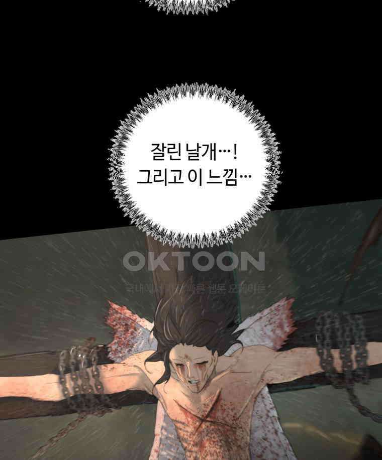 이클립스 [카카페] 2부 39． 폭풍의 눈(7) 119