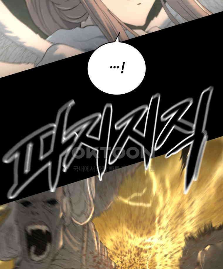 이클립스 [카카페] 2부 39． 폭풍의 눈(7) 123