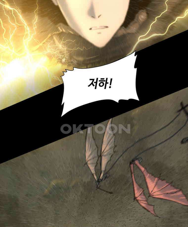 이클립스 [카카페] 2부 39． 폭풍의 눈(7) 127