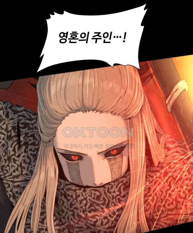 이클립스 [카카페] 2부 39． 폭풍의 눈(7) 135