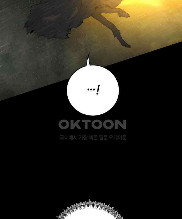 이클립스 [카카페] 2부 39． 폭풍의 눈(7) 137