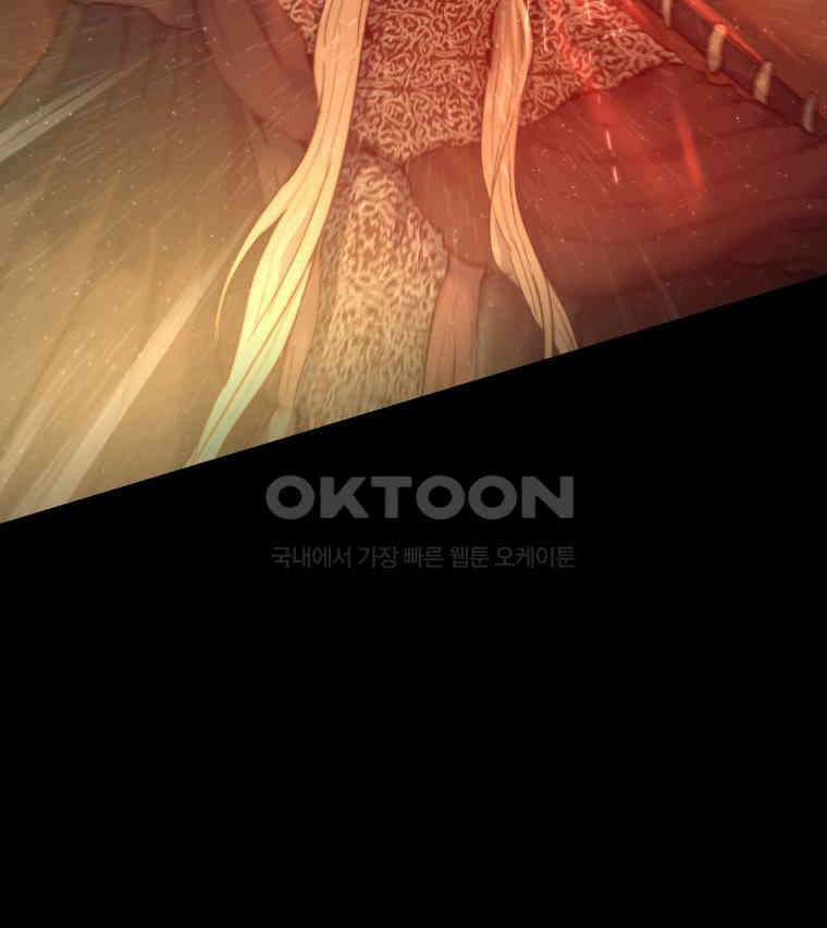 이클립스 [카카페] 2부 39． 폭풍의 눈(7) 146
